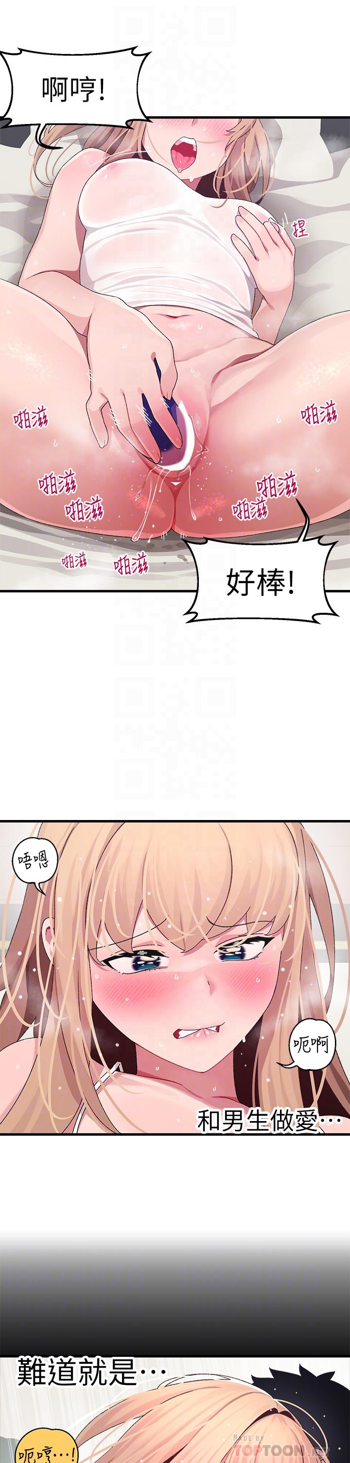 《撲通撲通配對中》漫画 配對中111第11話-你喜歡我淫蕩的樣子嗎