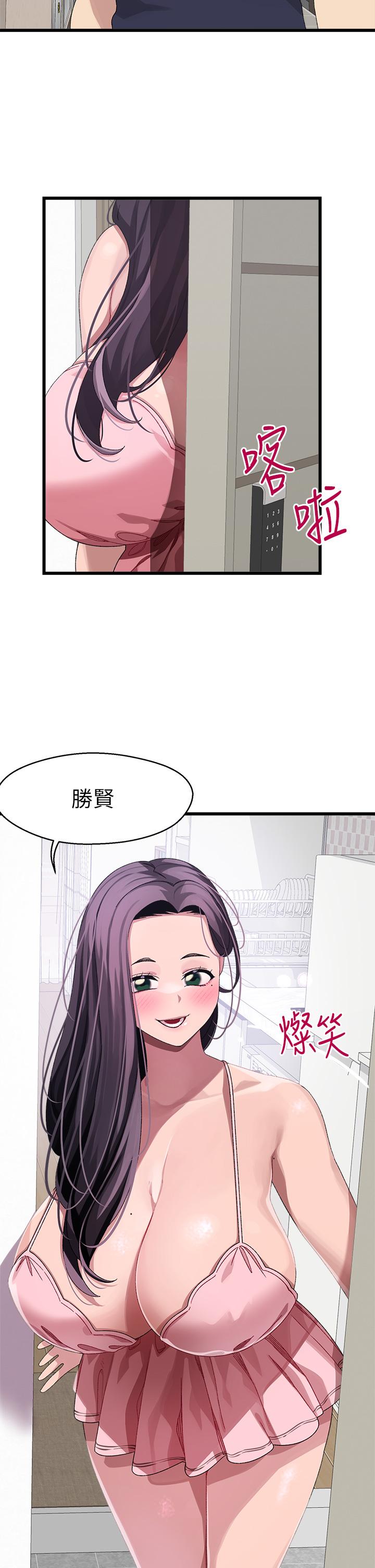 《撲通撲通配對中》漫画 配對中111第11話-你喜歡我淫蕩的樣子嗎