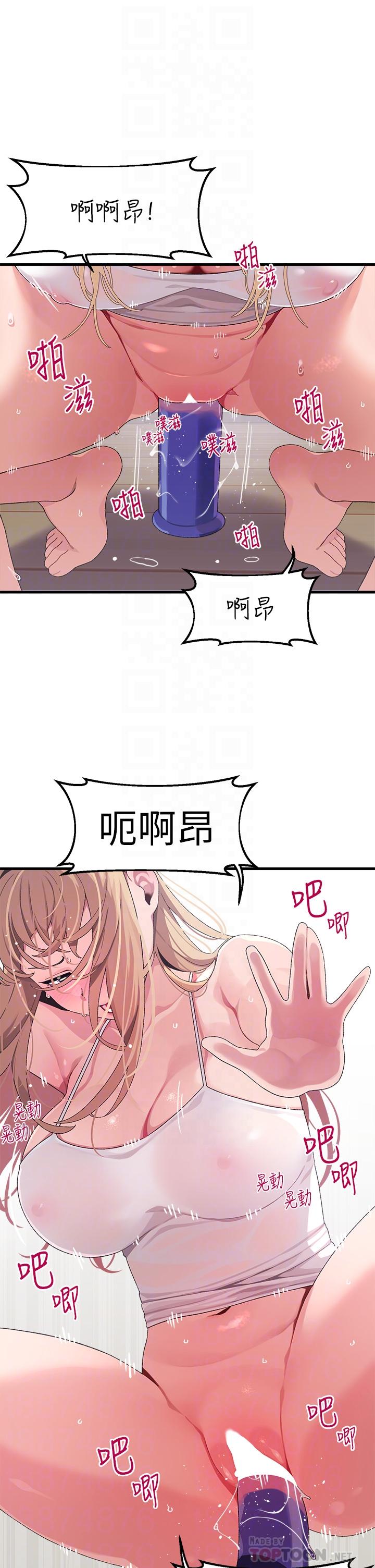 《撲通撲通配對中》漫画 配對中111第11話-你喜歡我淫蕩的樣子嗎