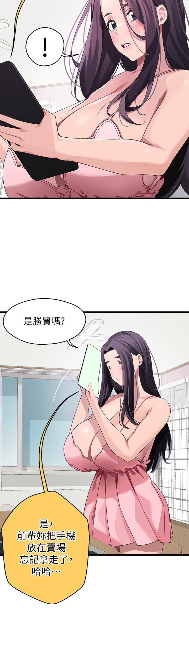 《撲通撲通配對中》漫画 配對中111第11話-你喜歡我淫蕩的樣子嗎