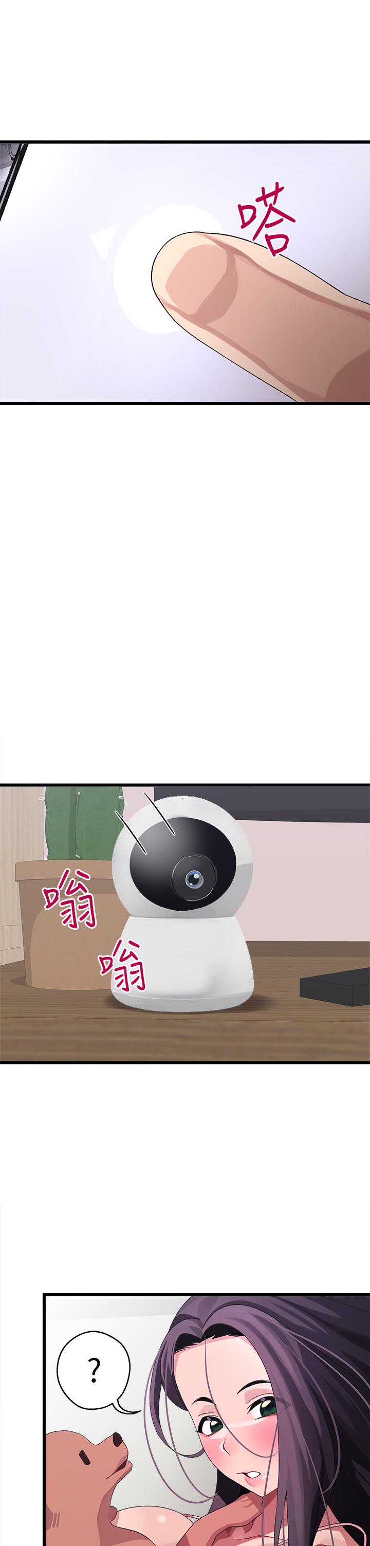 《撲通撲通配對中》漫画 配對中111第11話-你喜歡我淫蕩的樣子嗎