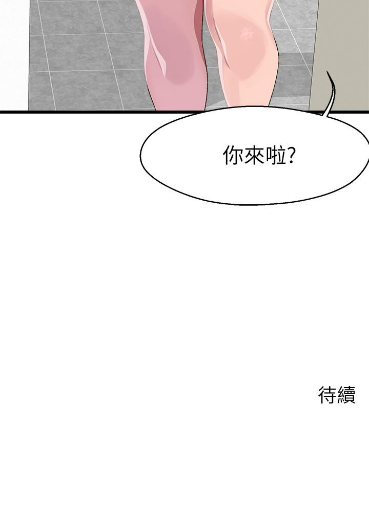 《撲通撲通配對中》漫画 配對中111第11話-你喜歡我淫蕩的樣子嗎