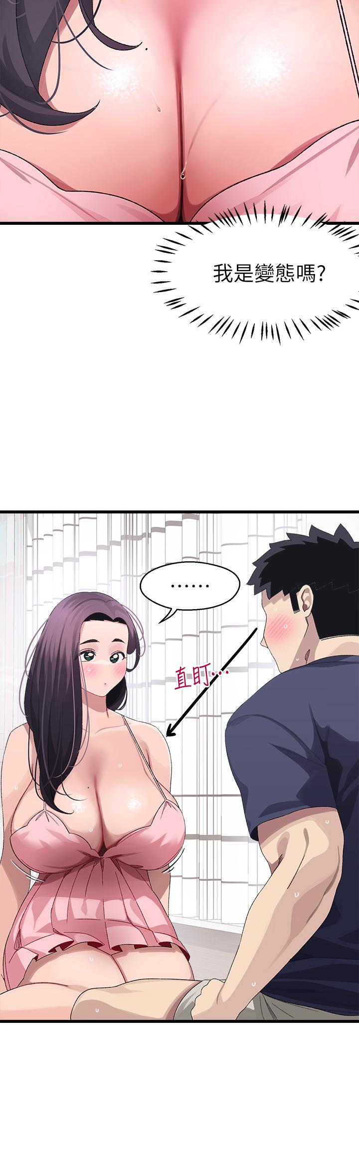 《撲通撲通配對中》漫画 配對中111第12話-巨乳沉甸甸的手感
