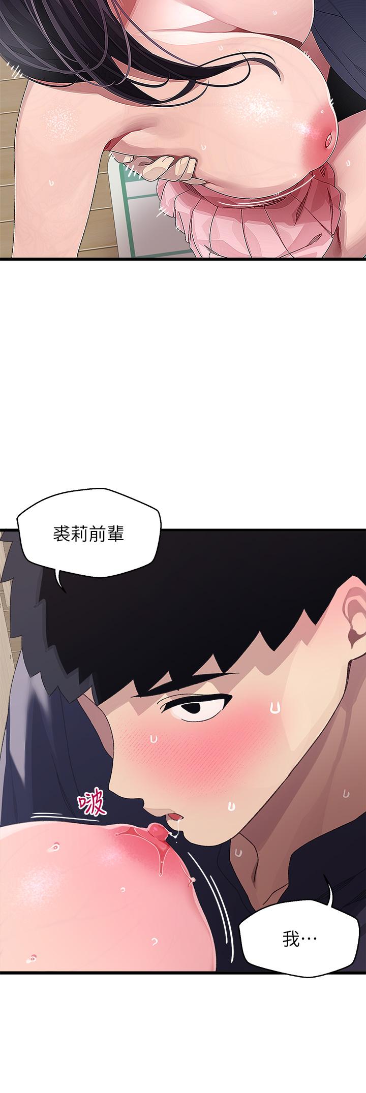 《撲通撲通配對中》漫画 配對中111第12話-巨乳沉甸甸的手感