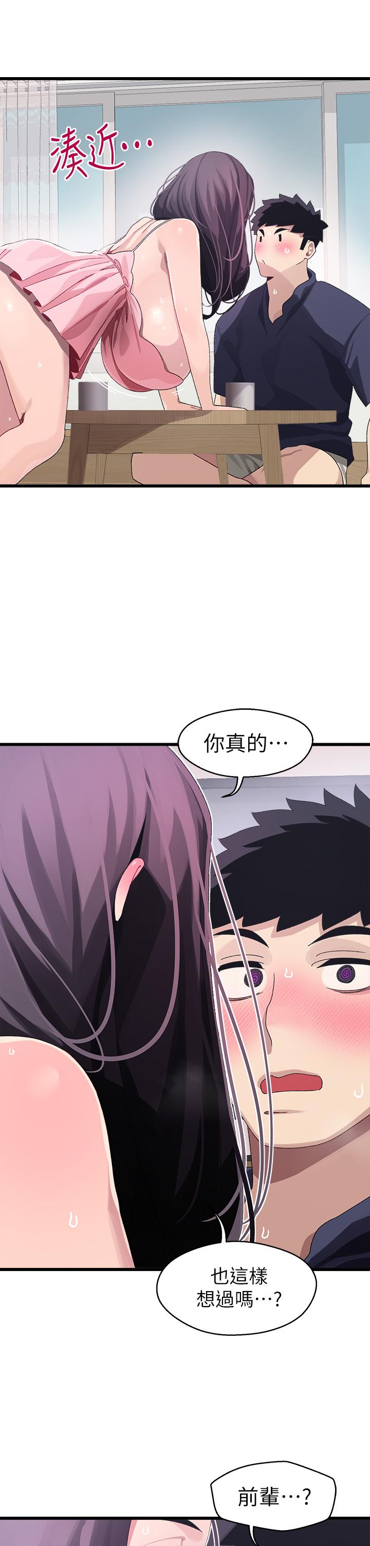 《撲通撲通配對中》漫画 配對中111第12話-巨乳沉甸甸的手感