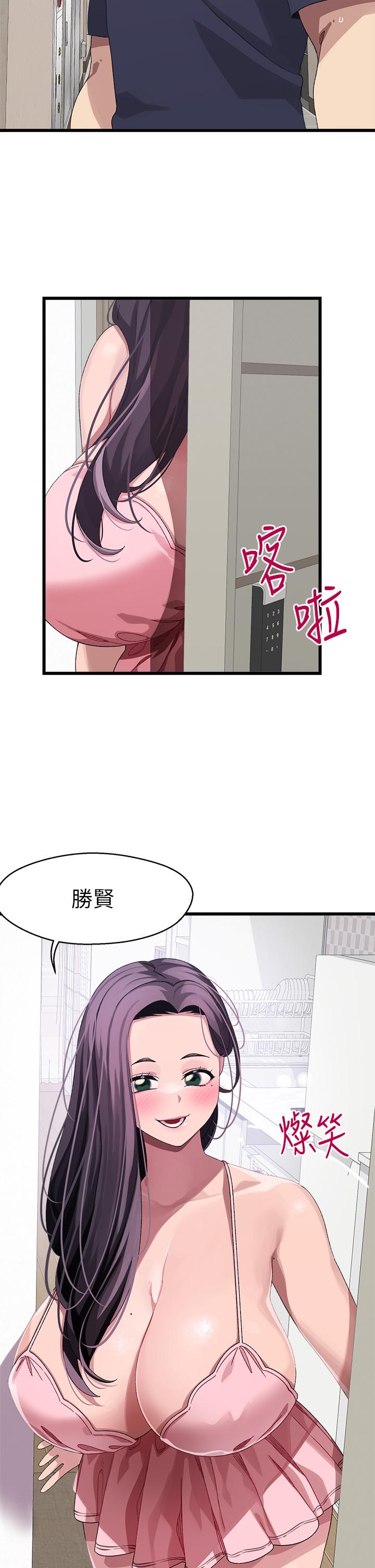《撲通撲通配對中》漫画 配對中111第12話-巨乳沉甸甸的手感