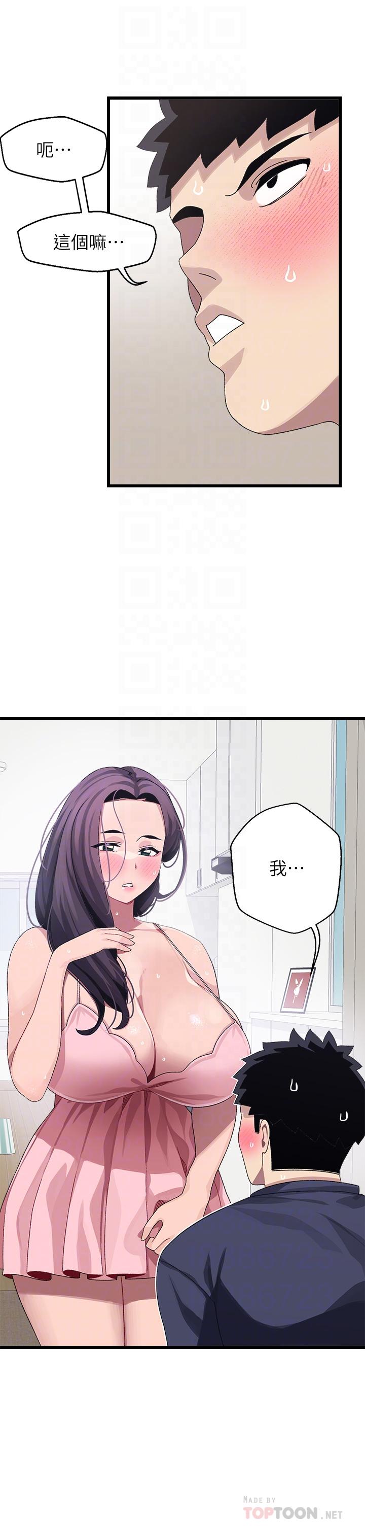 《撲通撲通配對中》漫画 配對中111第12話-巨乳沉甸甸的手感