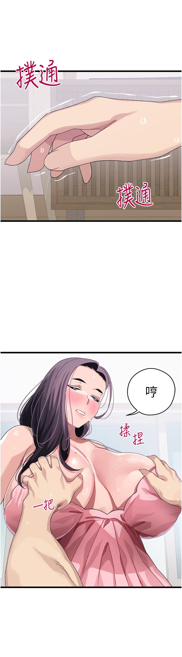 《撲通撲通配對中》漫画 配對中111第12話-巨乳沉甸甸的手感