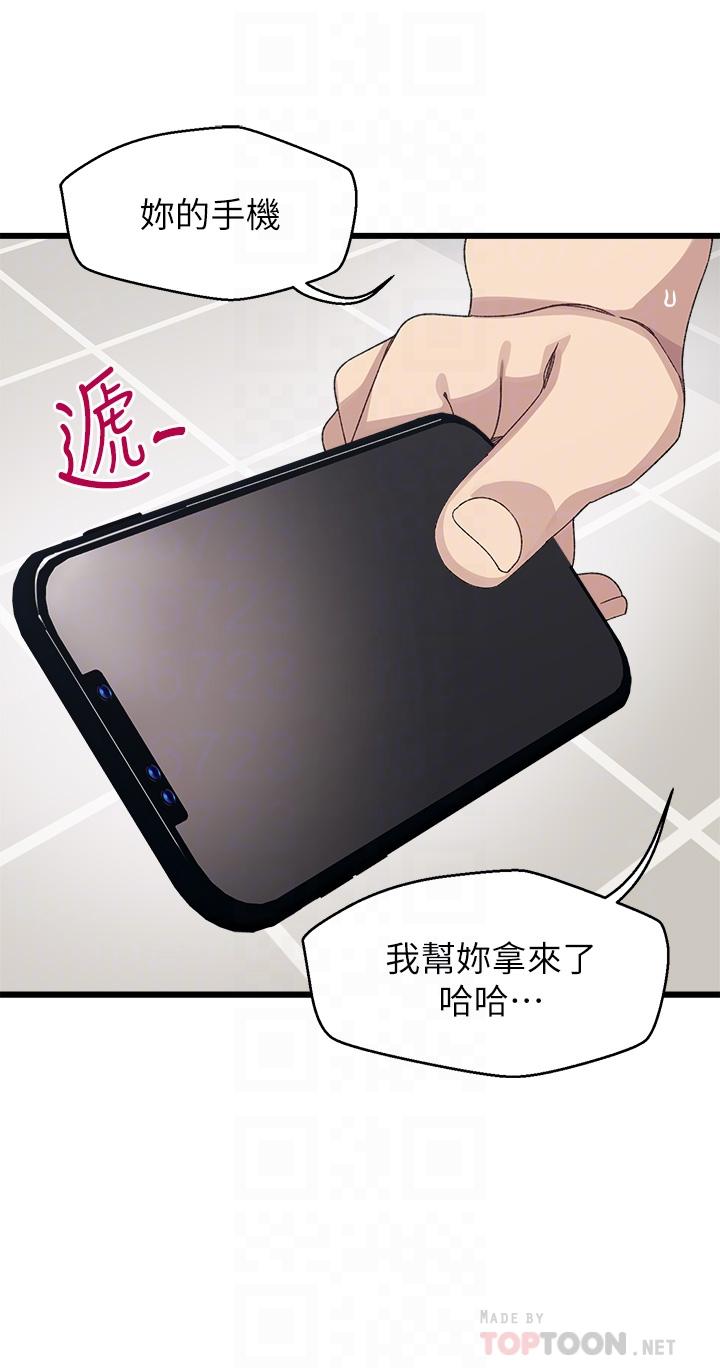 《撲通撲通配對中》漫画 配對中111第12話-巨乳沉甸甸的手感