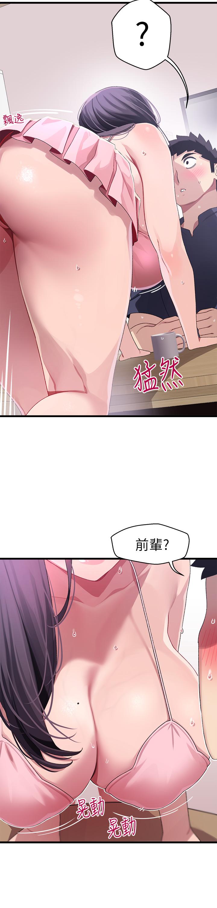 《撲通撲通配對中》漫画 配對中111第12話-巨乳沉甸甸的手感