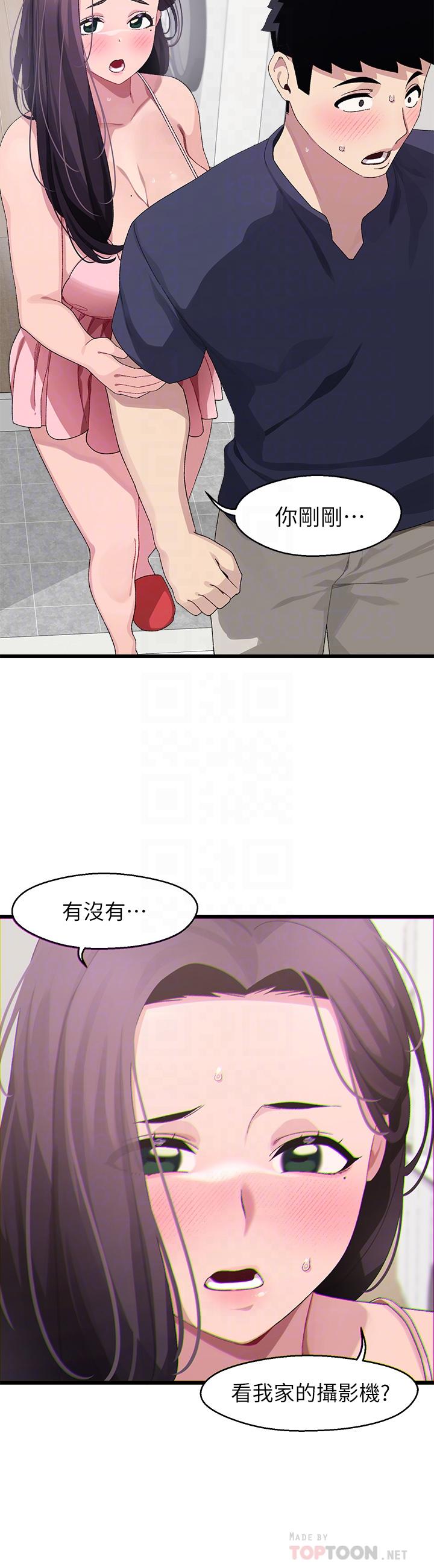 《撲通撲通配對中》漫画 配對中111第12話-巨乳沉甸甸的手感