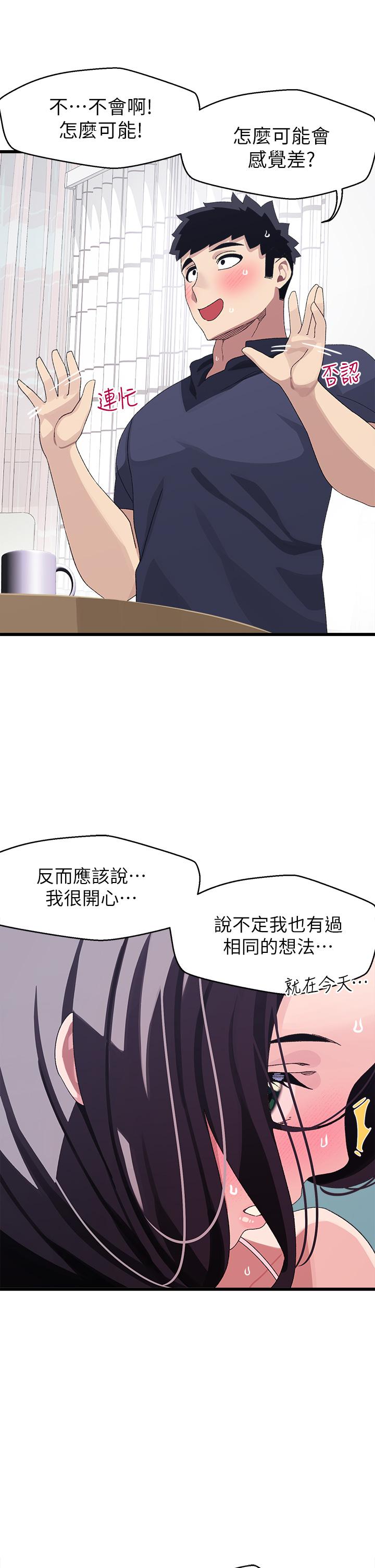 《撲通撲通配對中》漫画 配對中111第12話-巨乳沉甸甸的手感