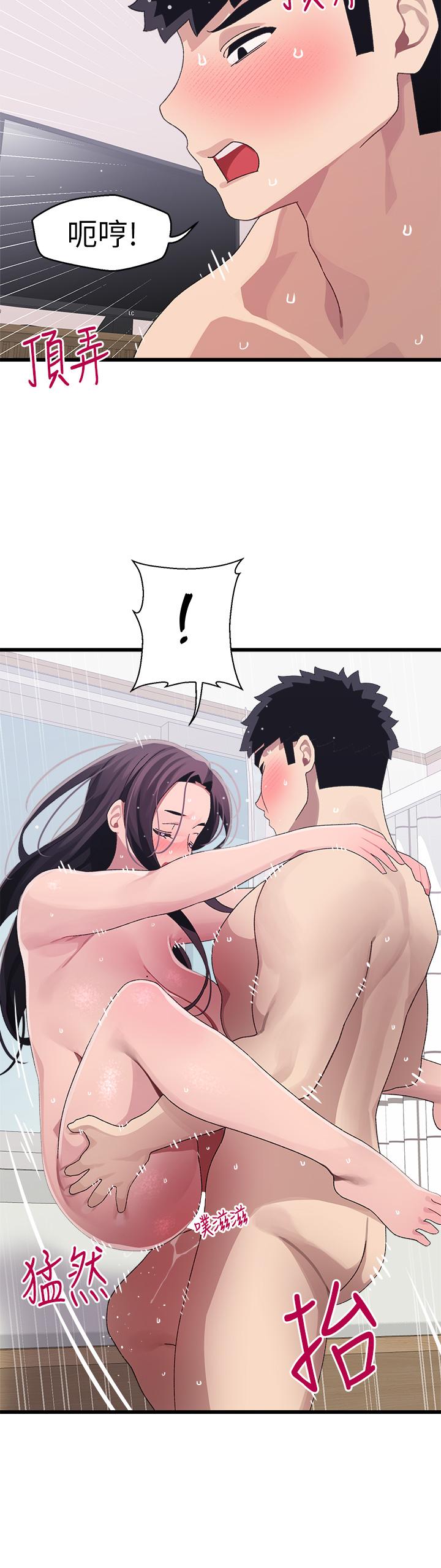 《撲通撲通配對中》漫画 配對中111第13話-把我插到崩壞吧
