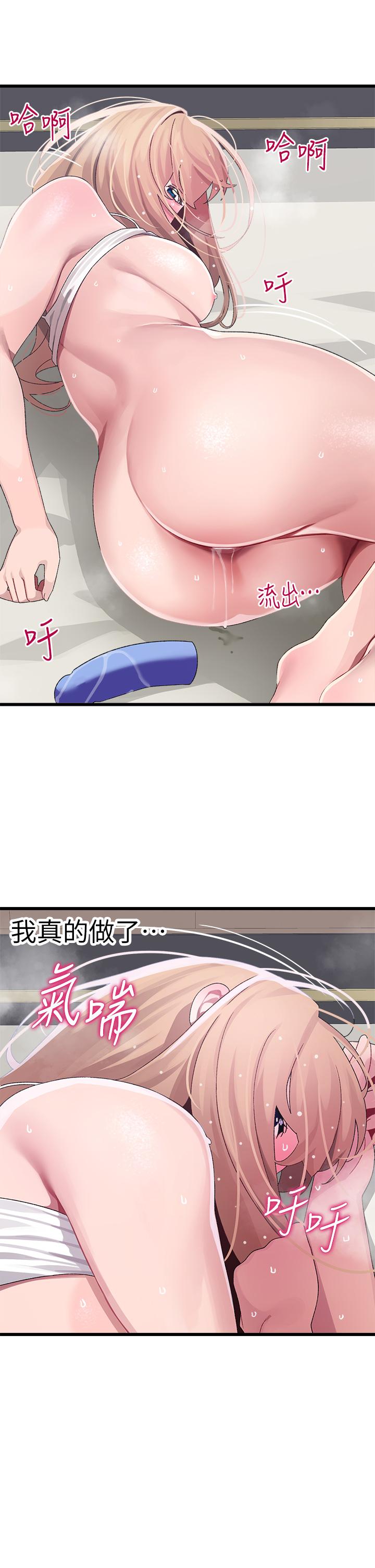 《撲通撲通配對中》漫画 配對中111第13話-把我插到崩壞吧