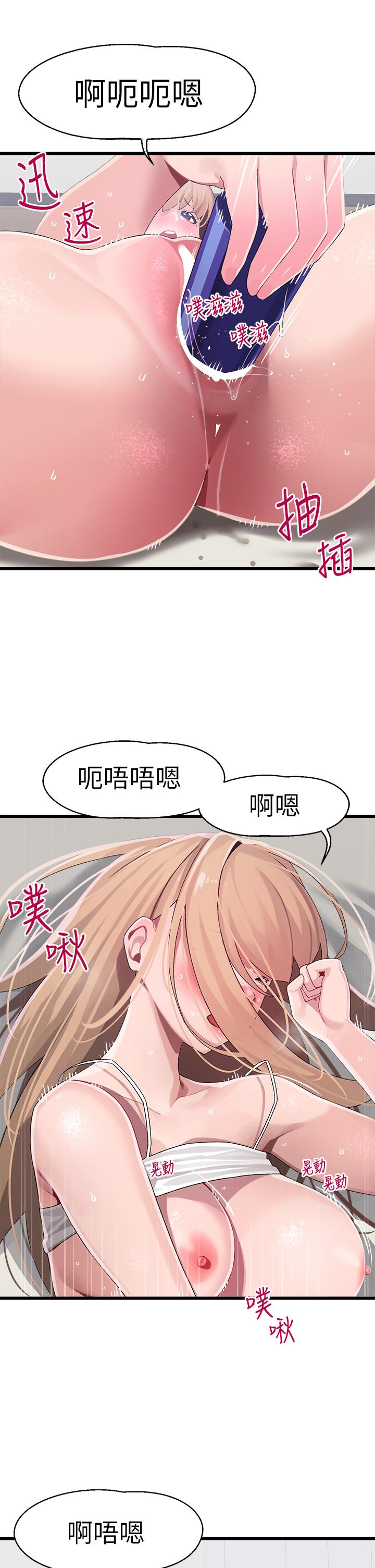 《撲通撲通配對中》漫画 配對中111第13話-把我插到崩壞吧