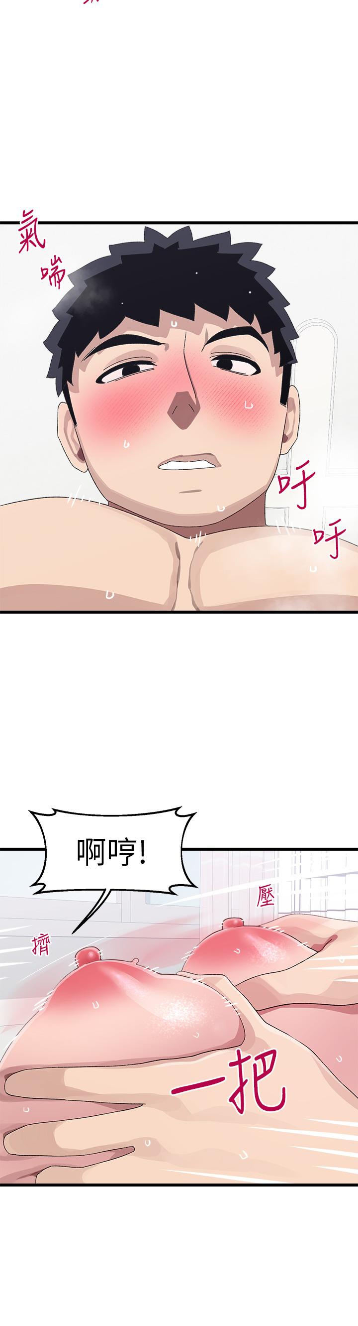 《撲通撲通配對中》漫画 配對中111第13話-把我插到崩壞吧