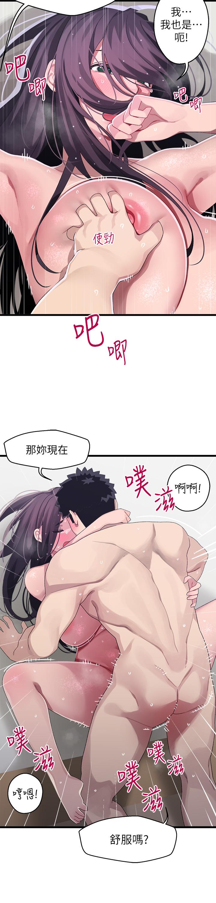 《撲通撲通配對中》漫画 配對中111第13話-把我插到崩壞吧
