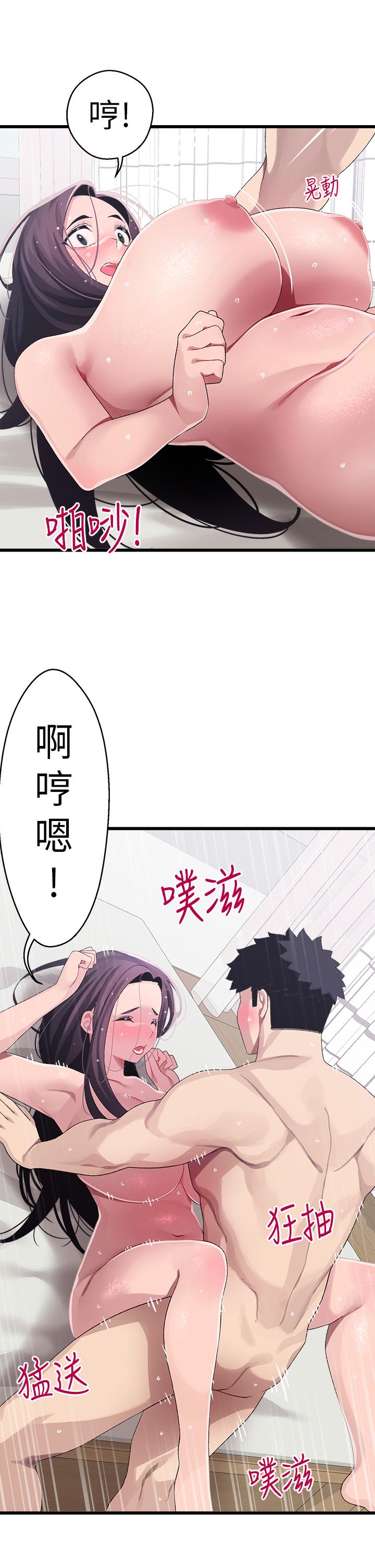 《撲通撲通配對中》漫画 配對中111第13話-把我插到崩壞吧
