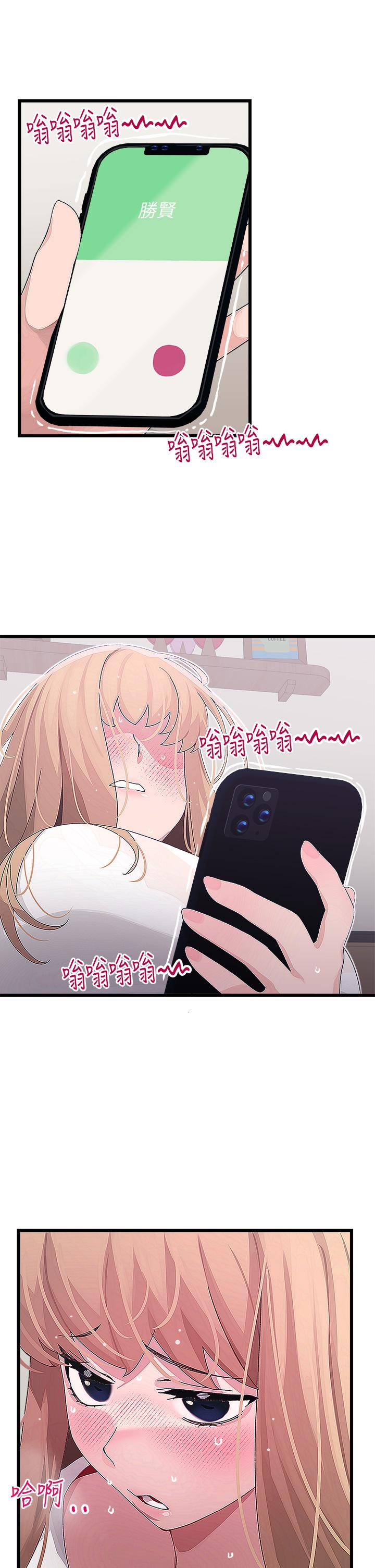 《撲通撲通配對中》漫画 配對中111第14話-享受激情的兩人