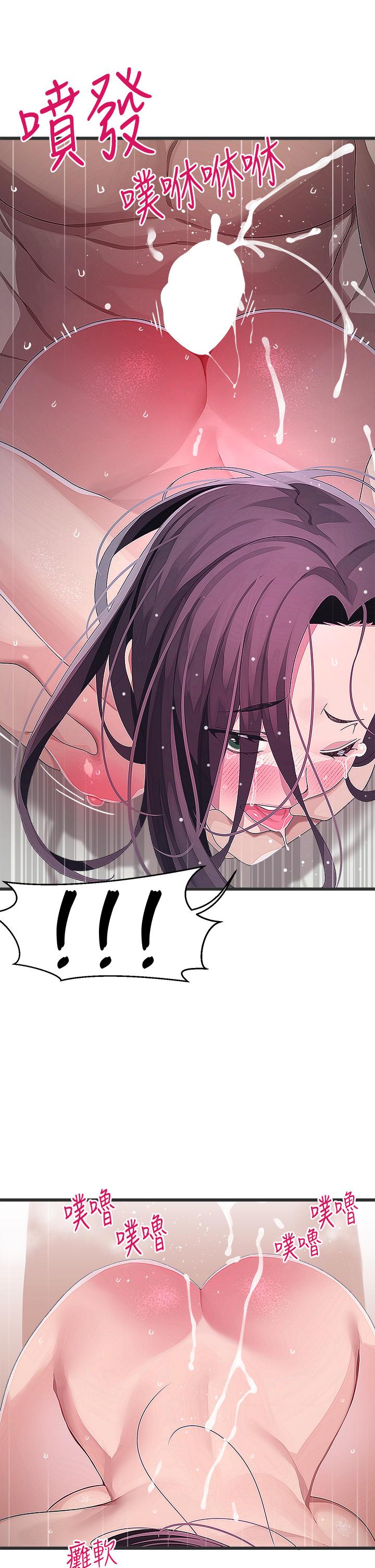 《撲通撲通配對中》漫画 配對中111第14話-享受激情的兩人