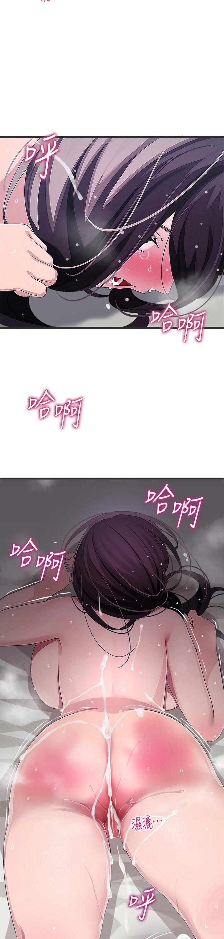 《撲通撲通配對中》漫画 配對中111第14話-享受激情的兩人