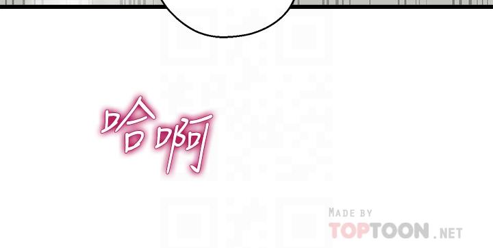 《撲通撲通配對中》漫画 配對中111第14話-享受激情的兩人