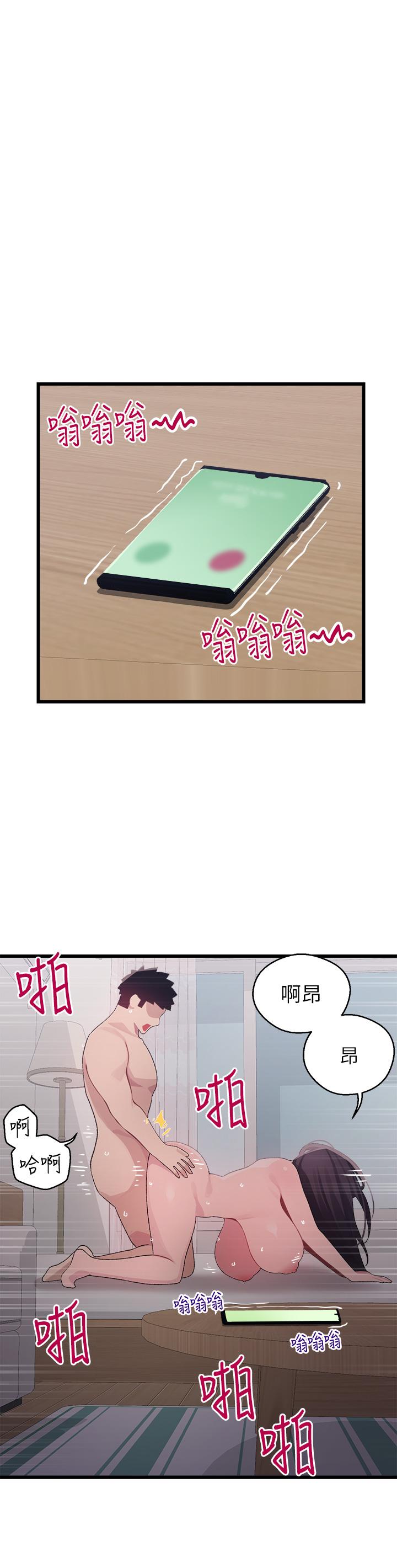 《撲通撲通配對中》漫画 配對中111第14話-享受激情的兩人