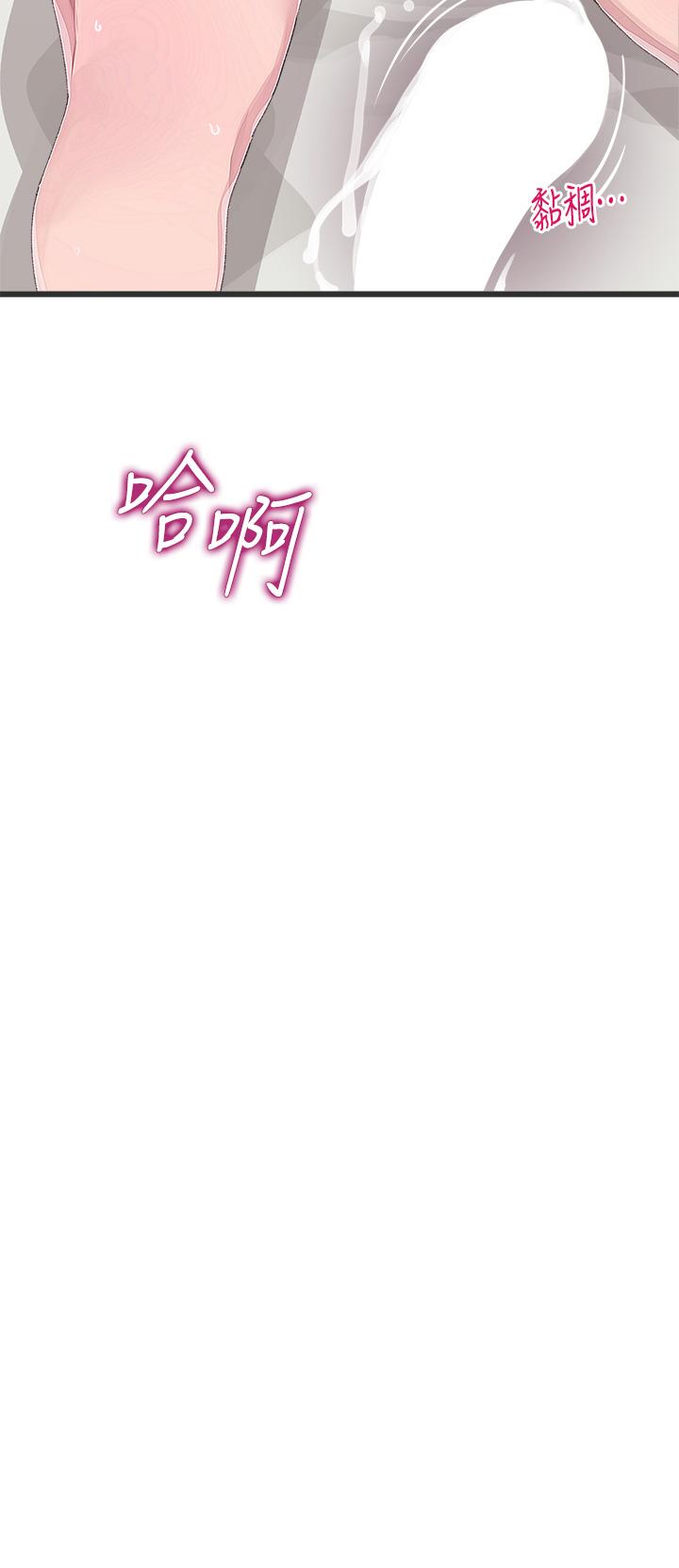 《撲通撲通配對中》漫画 配對中111第14話-享受激情的兩人