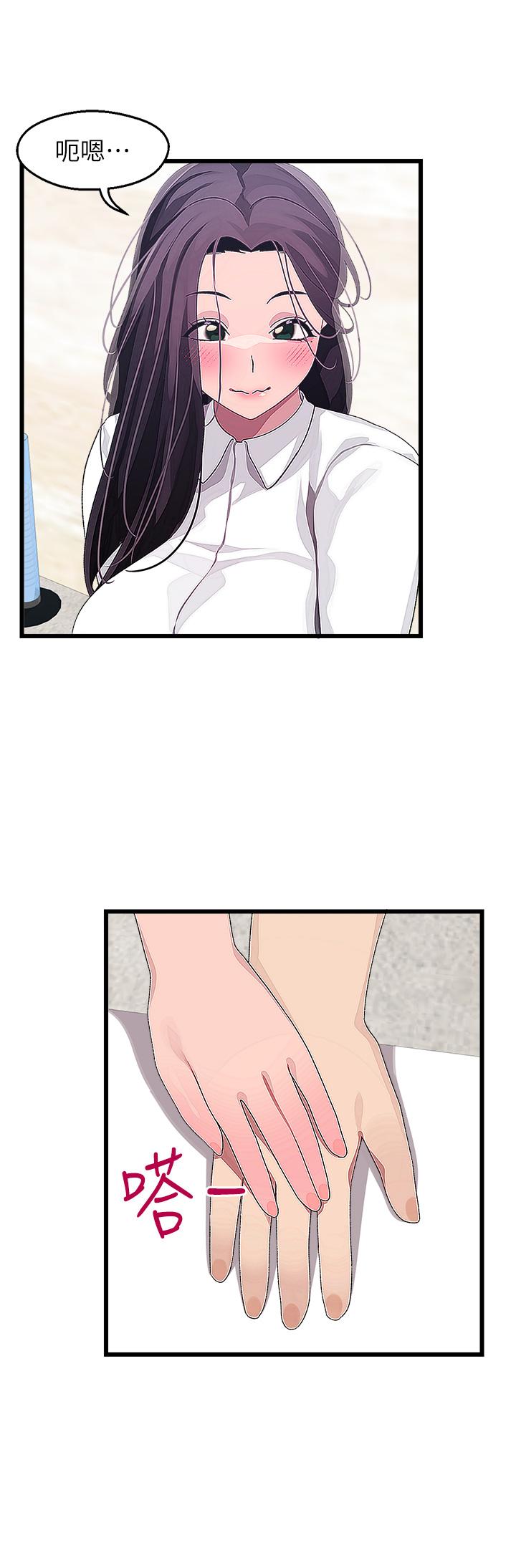 《撲通撲通配對中》漫画 配對中111第15話-在廁所裡做愛做的事…