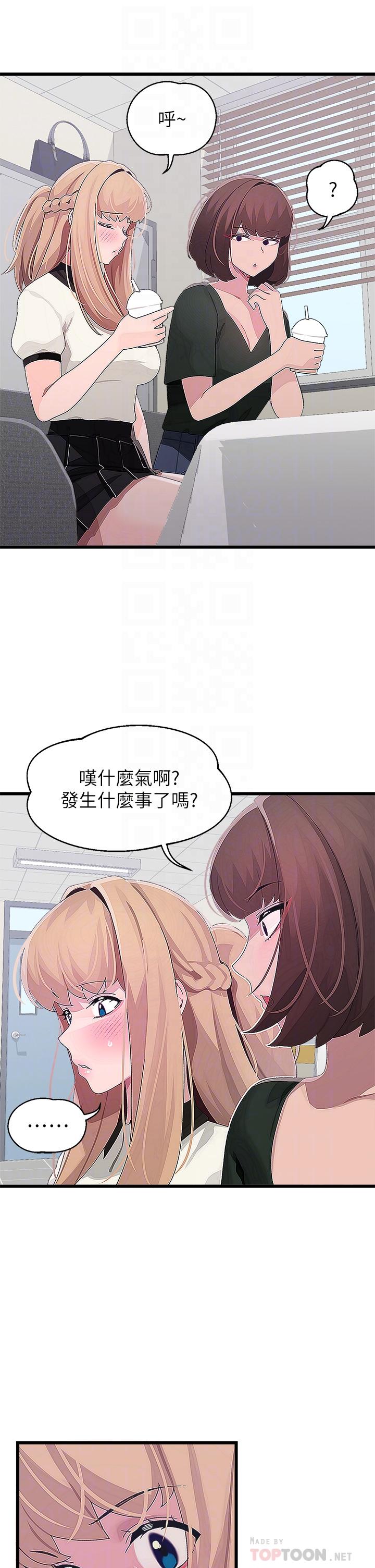 《撲通撲通配對中》漫画 配對中111第15話-在廁所裡做愛做的事…