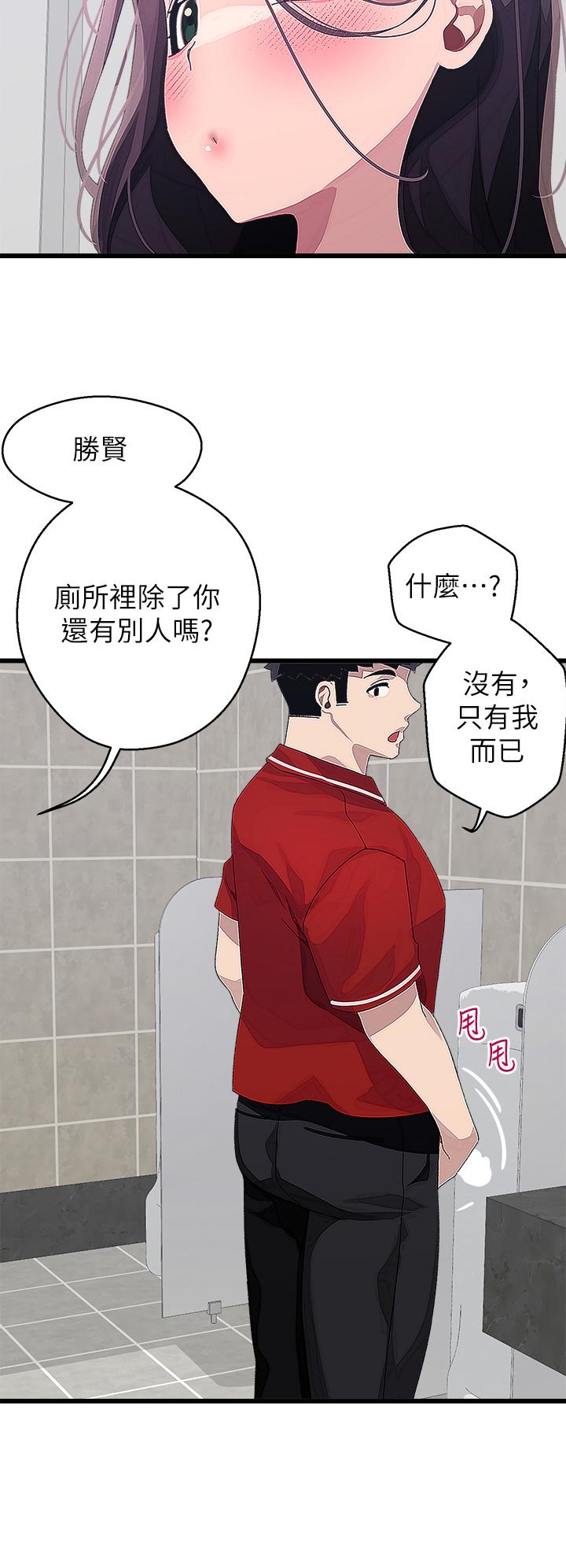 《撲通撲通配對中》漫画 配對中111第15話-在廁所裡做愛做的事…