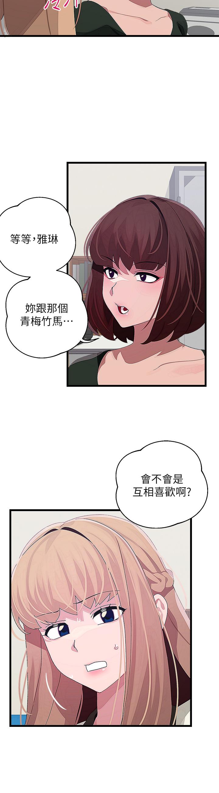 《撲通撲通配對中》漫画 配對中111第15話-在廁所裡做愛做的事…