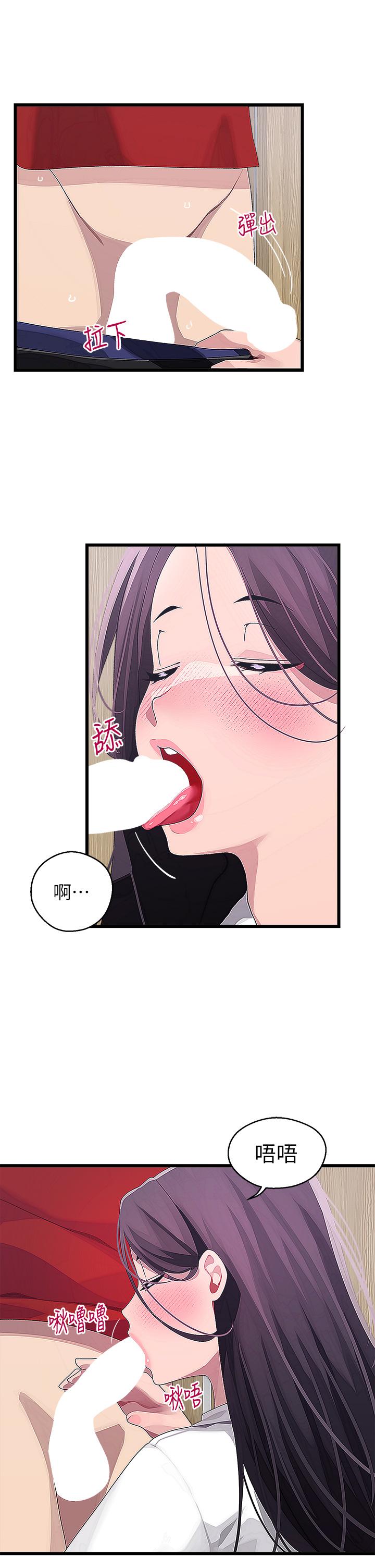 《撲通撲通配對中》漫画 配對中111第15話-在廁所裡做愛做的事…