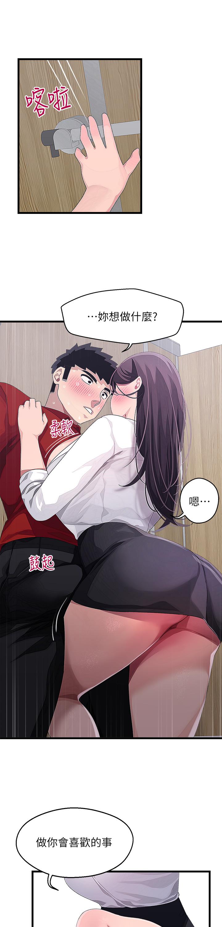 《撲通撲通配對中》漫画 配對中111第15話-在廁所裡做愛做的事…