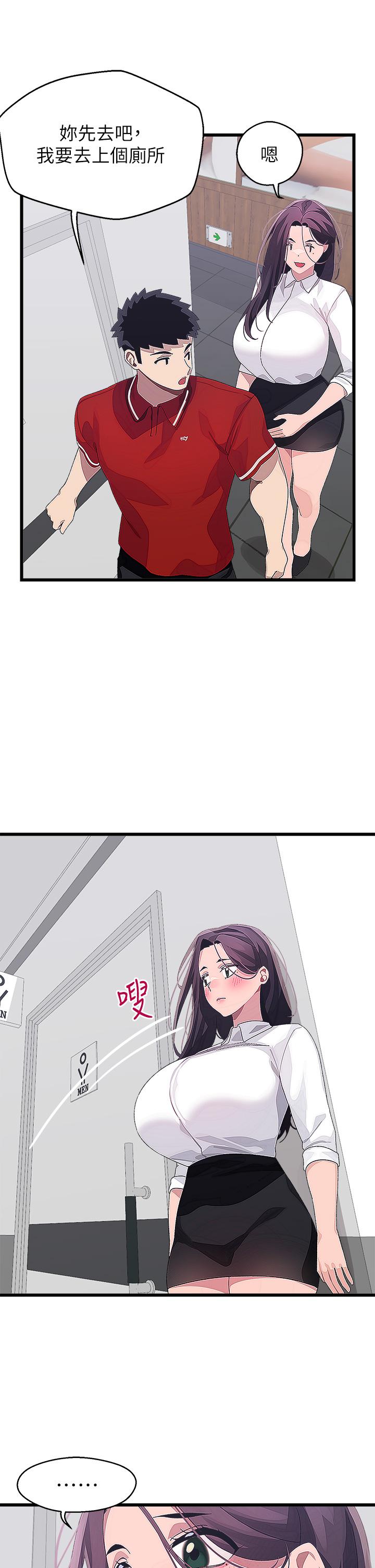《撲通撲通配對中》漫画 配對中111第15話-在廁所裡做愛做的事…