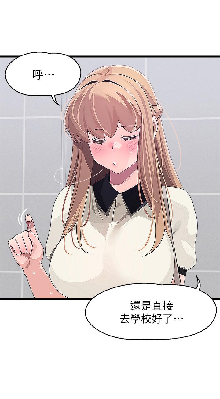 《撲通撲通配對中》漫画 配對中111第15話-在廁所裡做愛做的事…