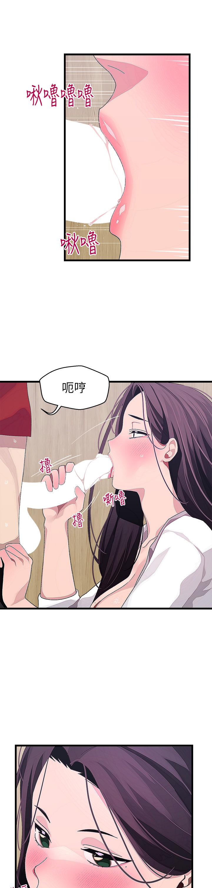 《撲通撲通配對中》漫画 配對中111第15話-在廁所裡做愛做的事…