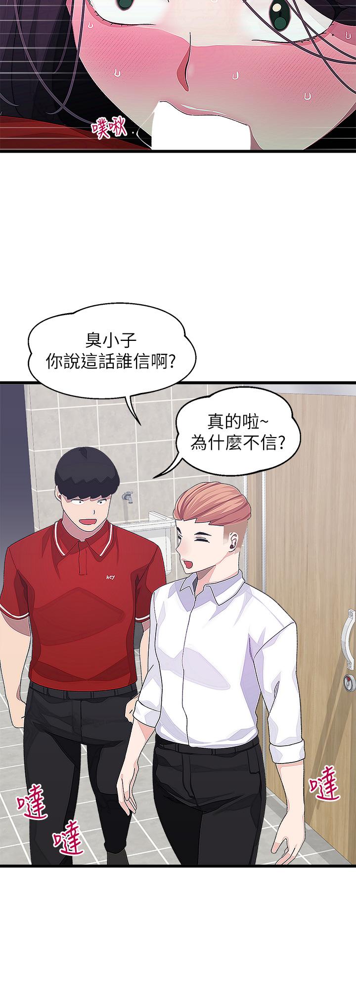 《撲通撲通配對中》漫画 配對中111第15話-在廁所裡做愛做的事…