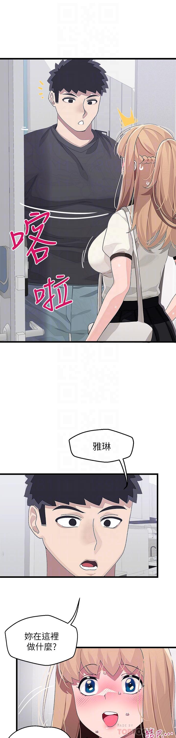 《撲通撲通配對中》漫画 配對中111第15話-在廁所裡做愛做的事…