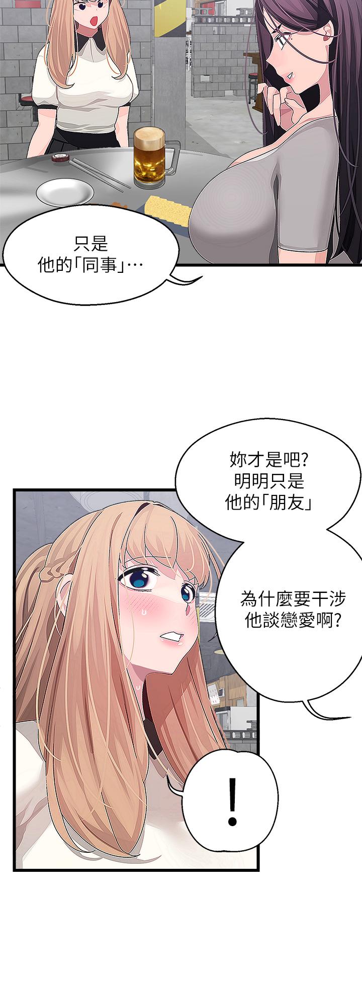 《撲通撲通配對中》漫画 配對中111第16話-我讓你揉，你快試試看