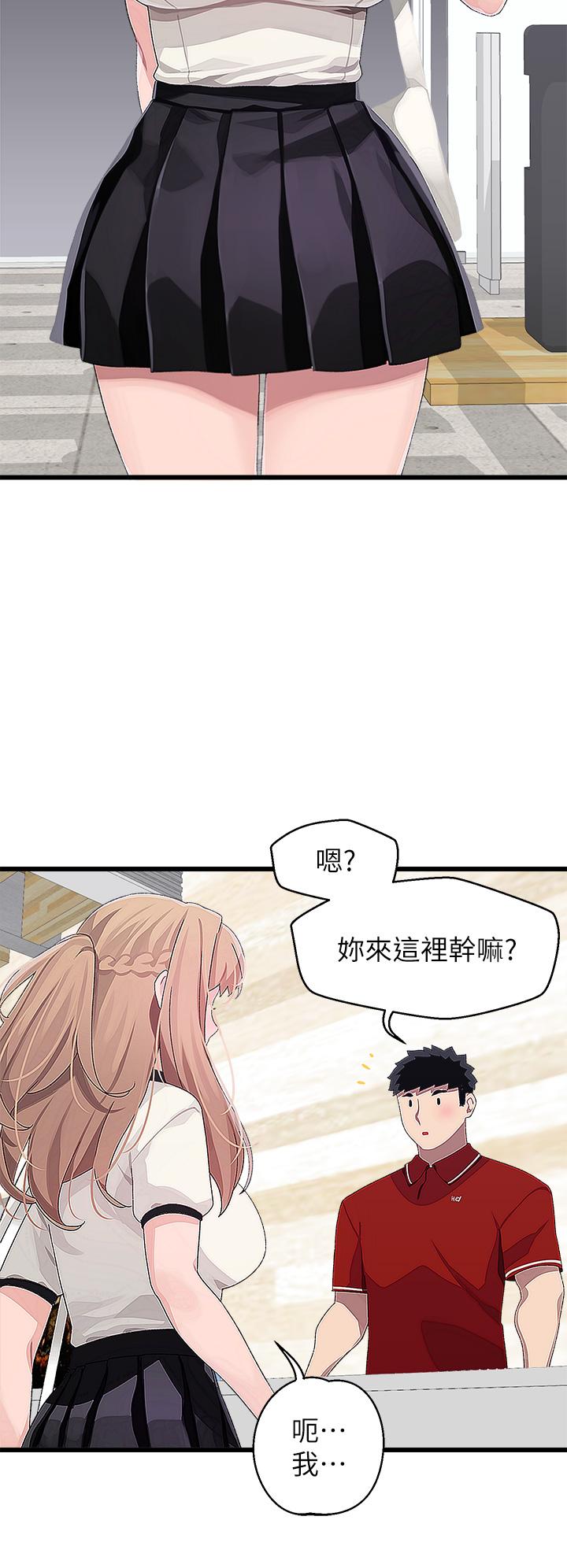 《撲通撲通配對中》漫画 配對中111第16話-我讓你揉，你快試試看