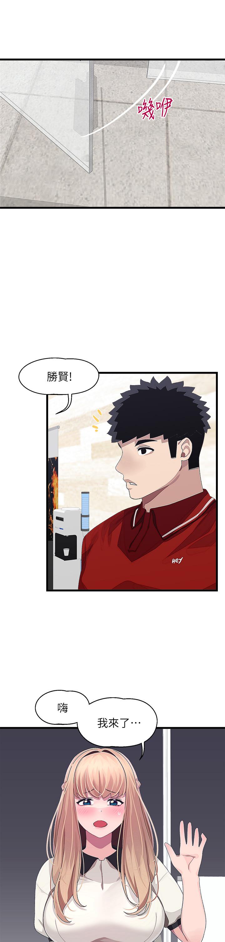《撲通撲通配對中》漫画 配對中111第16話-我讓你揉，你快試試看