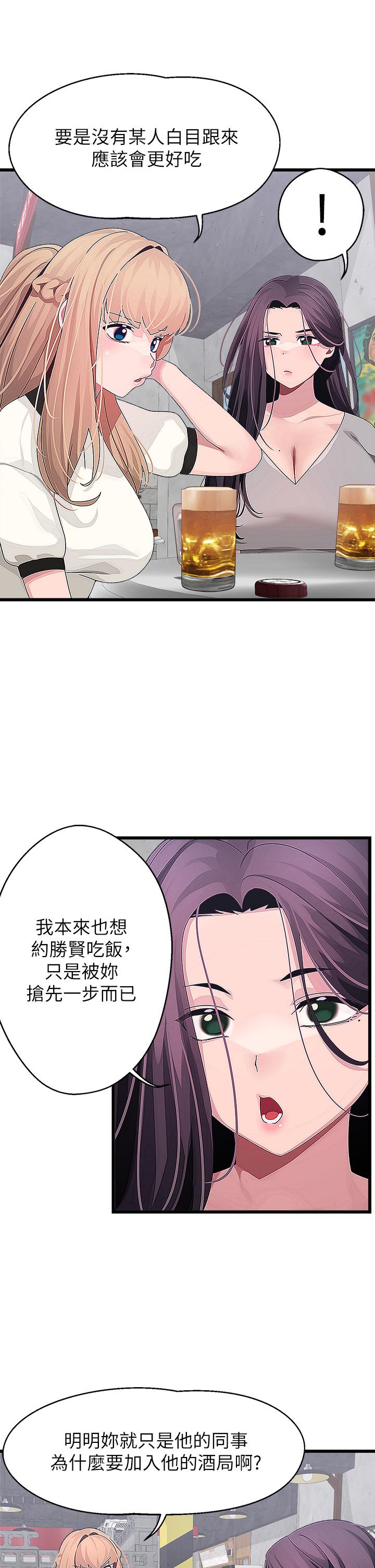 《撲通撲通配對中》漫画 配對中111第16話-我讓你揉，你快試試看