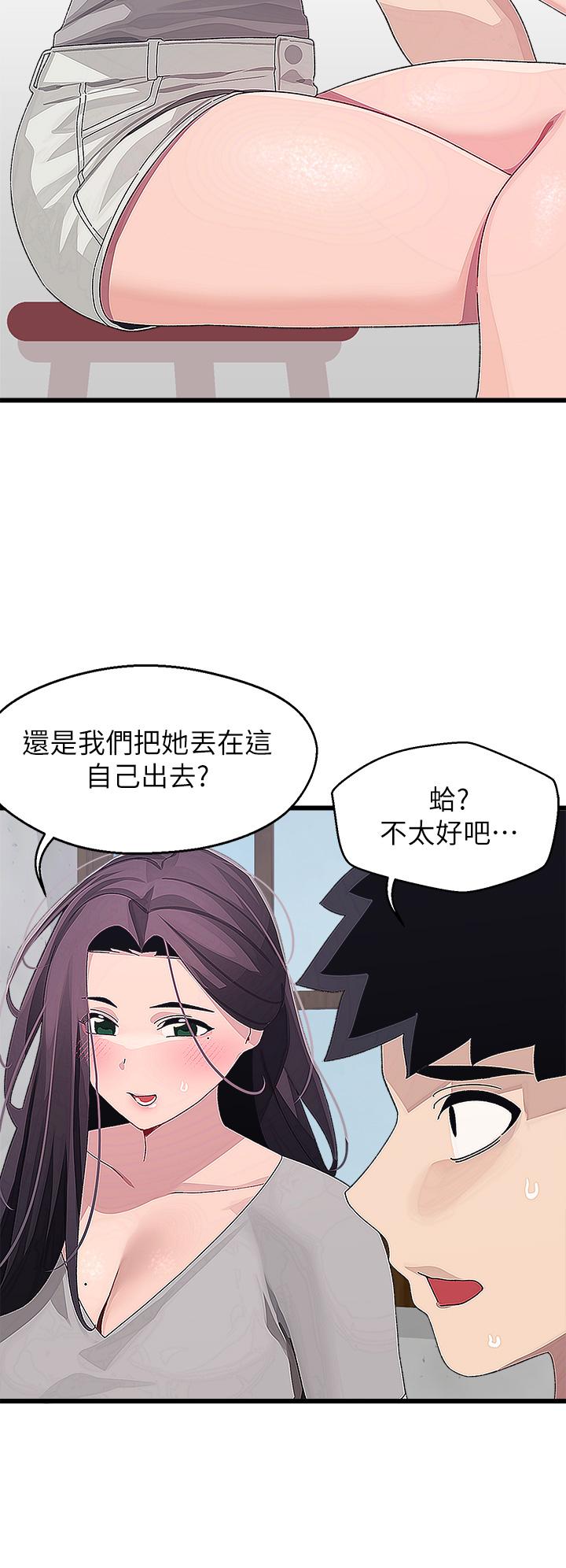 《撲通撲通配對中》漫画 配對中111第16話-我讓你揉，你快試試看