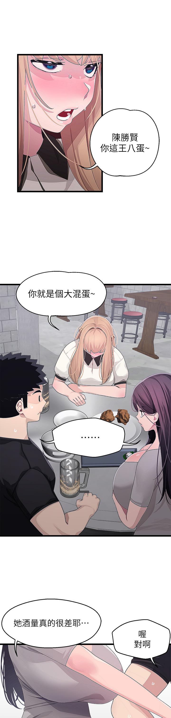 《撲通撲通配對中》漫画 配對中111第16話-我讓你揉，你快試試看