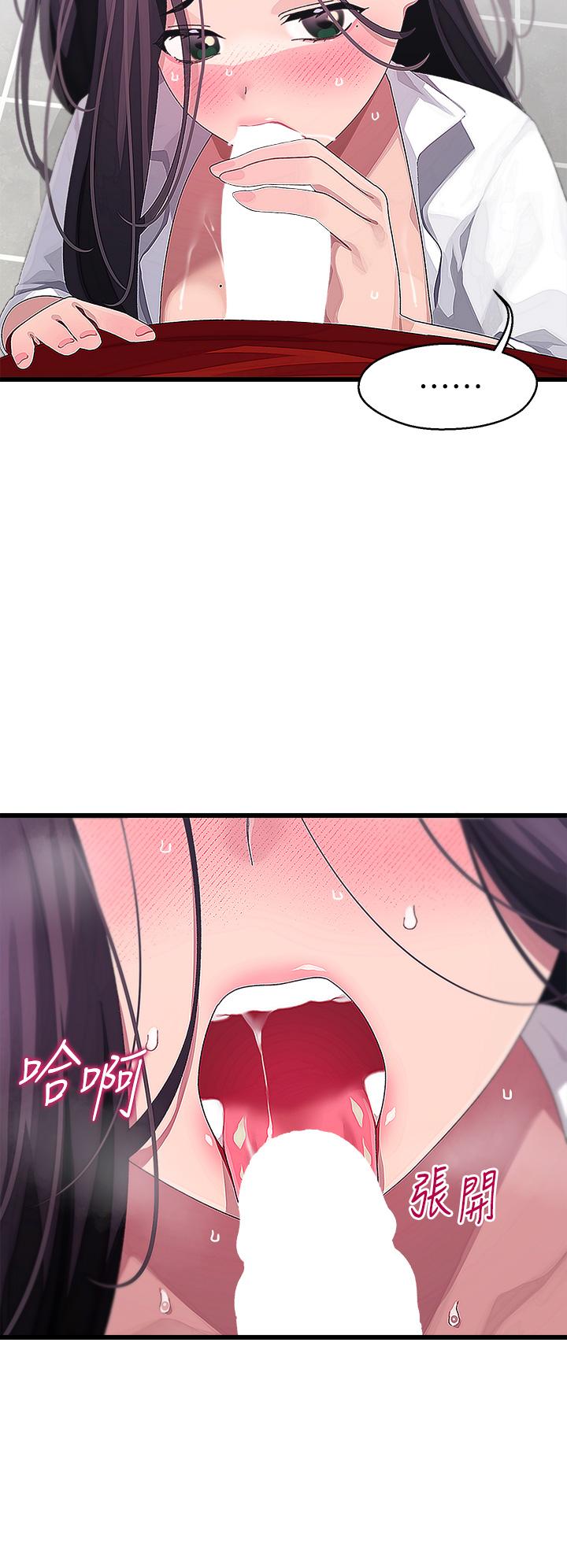 《撲通撲通配對中》漫画 配對中111第16話-我讓你揉，你快試試看