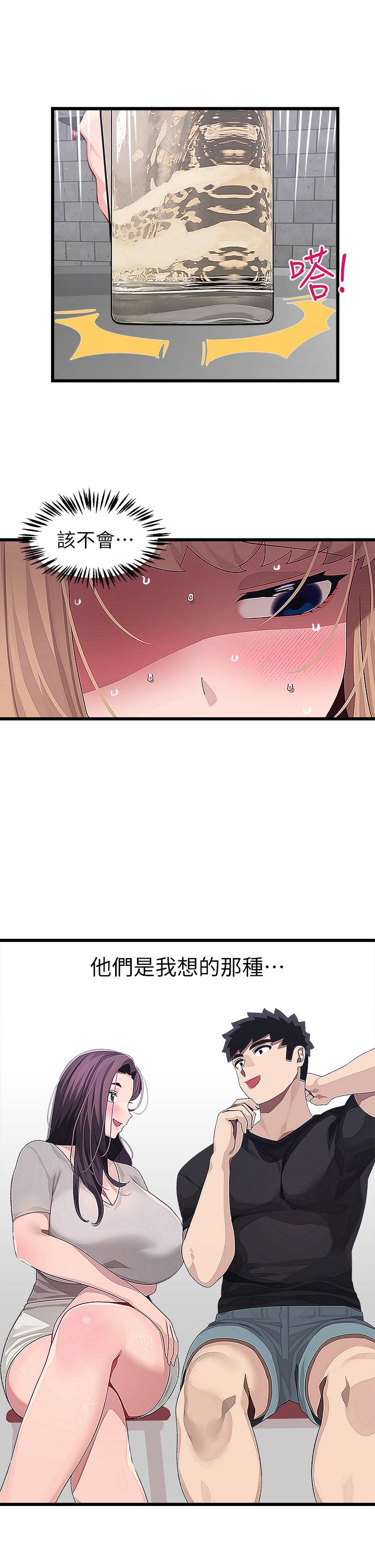 《撲通撲通配對中》漫画 配對中111第16話-我讓你揉，你快試試看