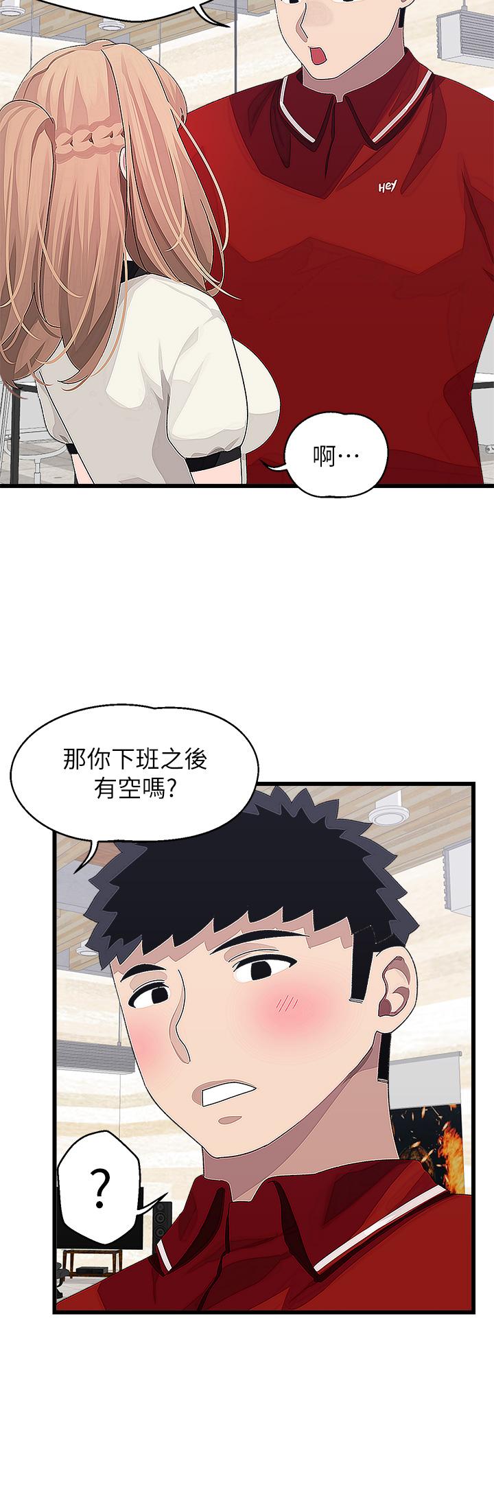 《撲通撲通配對中》漫画 配對中111第16話-我讓你揉，你快試試看