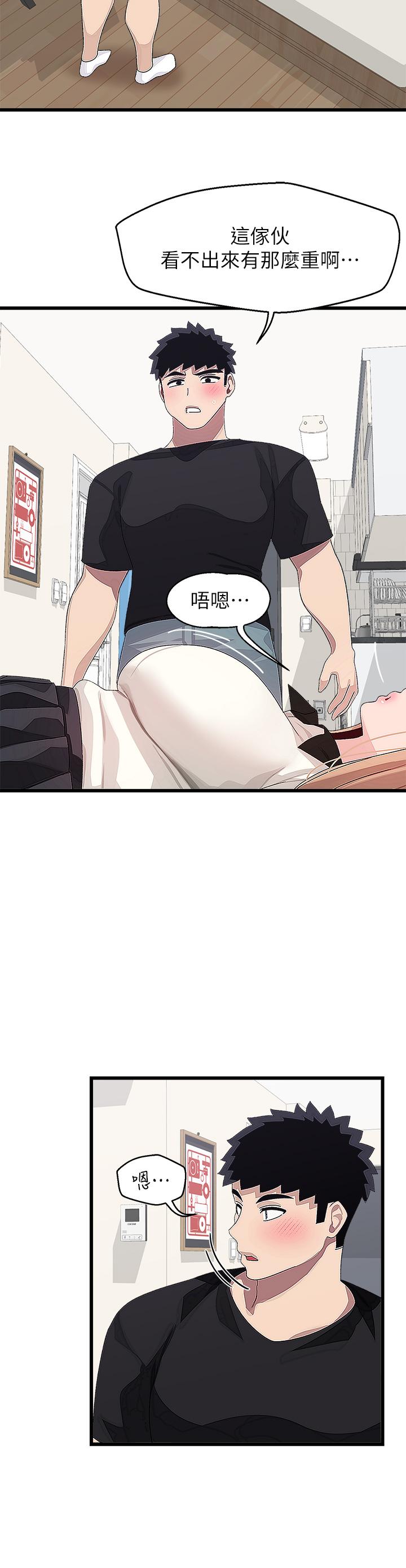 《撲通撲通配對中》漫画 配對中111第17話-好朋友最愛的小粉紅