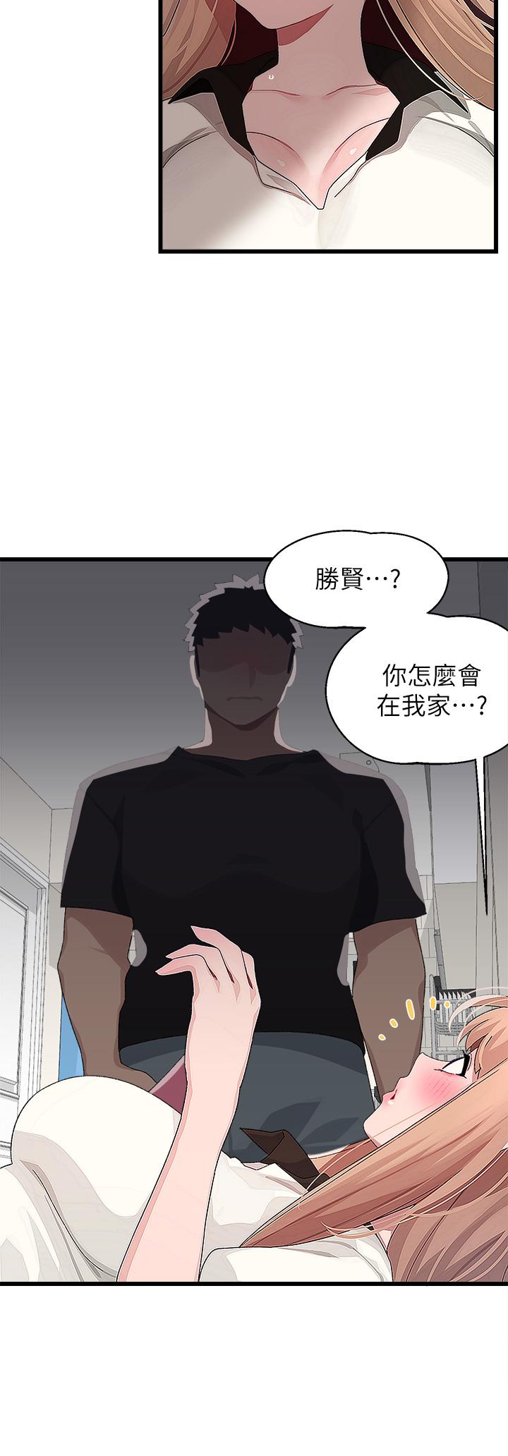 《撲通撲通配對中》漫画 配對中111第17話-好朋友最愛的小粉紅